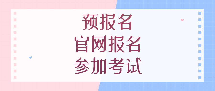 学历提升函授：临沂成人高考报考流程，全在这里